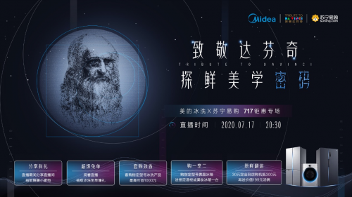 達芬奇的美學密碼竟然是它，美的冰箱與你一同探鮮自然美學