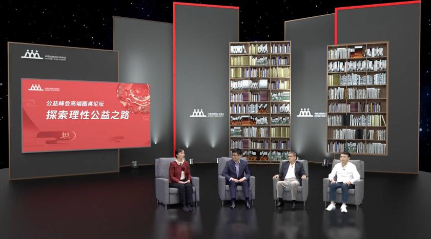 3000家公益組織云聚峰會 共議互聯(lián)網公益的生機與未來