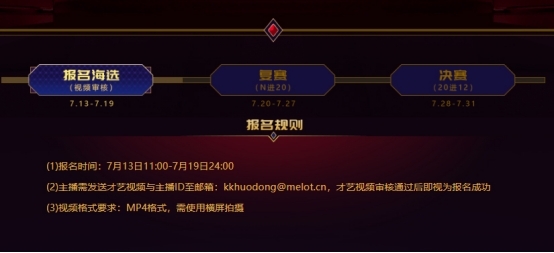 強(qiáng)強(qiáng)聯(lián)合，2020《中國(guó)好聲音》KK直播賽場(chǎng)報(bào)名啟動(dòng)