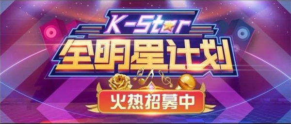 強(qiáng)強(qiáng)聯(lián)合，2020《中國(guó)好聲音》KK直播賽場(chǎng)報(bào)名啟動(dòng)