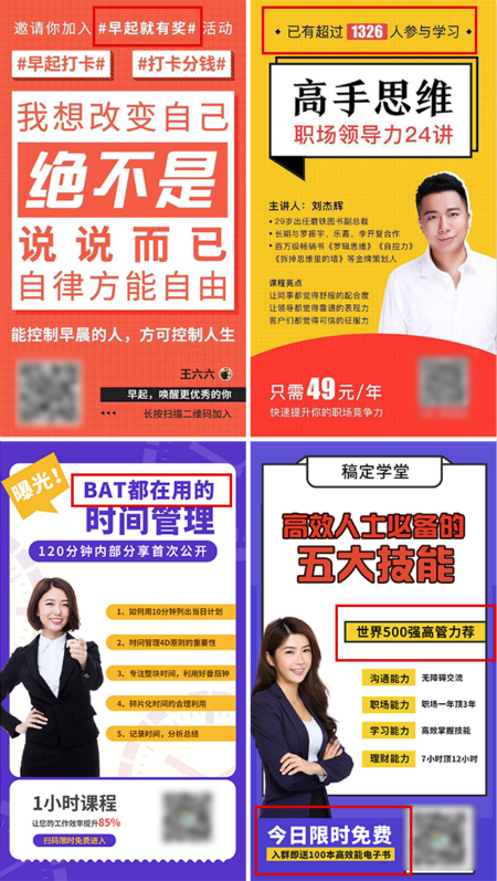 保利威7大獨家秘籍，讓培訓(xùn)直播“人人追捧”火出圈