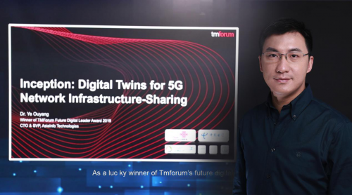 亞信科技?xì)W陽曄：5G AI+數(shù)字孿生技術(shù)助力運(yùn)營商共建共享
