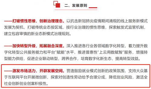 國家發(fā)改委等13部門發(fā)布最新政策，好家云店創(chuàng)新模式助力新個體經(jīng)濟發(fā)展