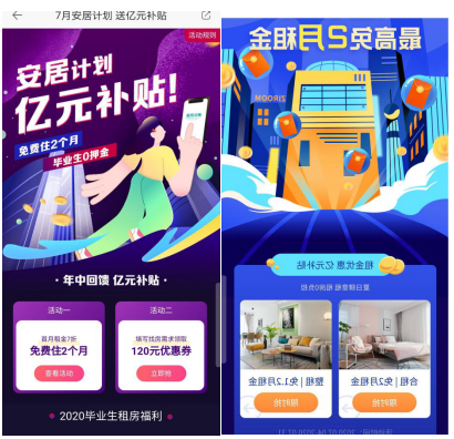 億元補(bǔ)貼“同題作文”，蛋殼VS自如，哪家誠意更足？