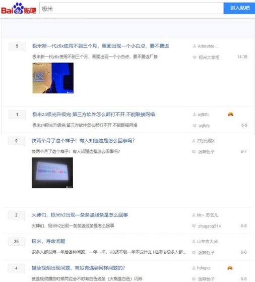 產(chǎn)品“欺詐”消費(fèi)者，抽檢虛標(biāo)遭維權(quán)，極米能否直面“315”