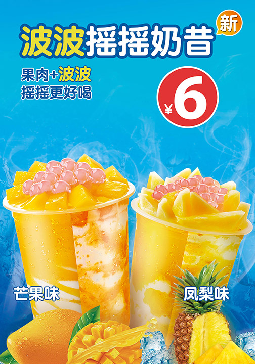 冰雪時光和蜜雪冰城，哪一家的產(chǎn)品口感好?