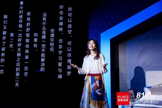 燃！顧家家居攜手胡海泉啟動(dòng)第七季816全民顧家日