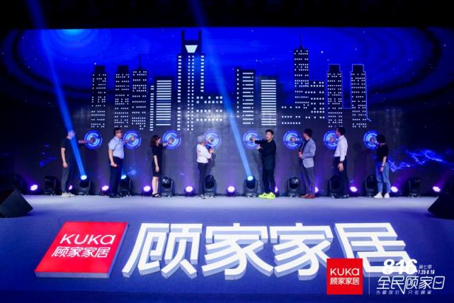 燃！顧家家居攜手胡海泉啟動(dòng)第七季816全民顧家日