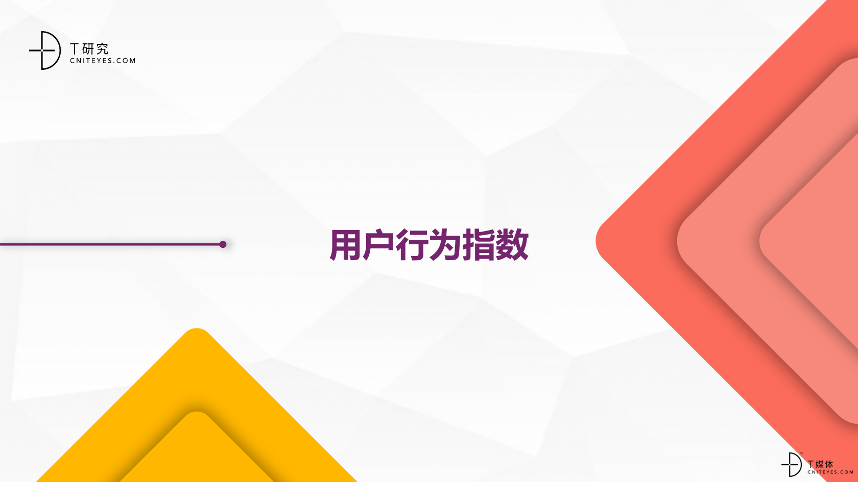 2_2020中國CRM指數測評報告v1.5_09.png