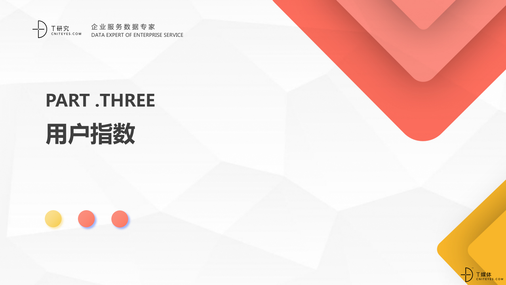 2_2020中國CRM指數測評報告v1.5_08.png