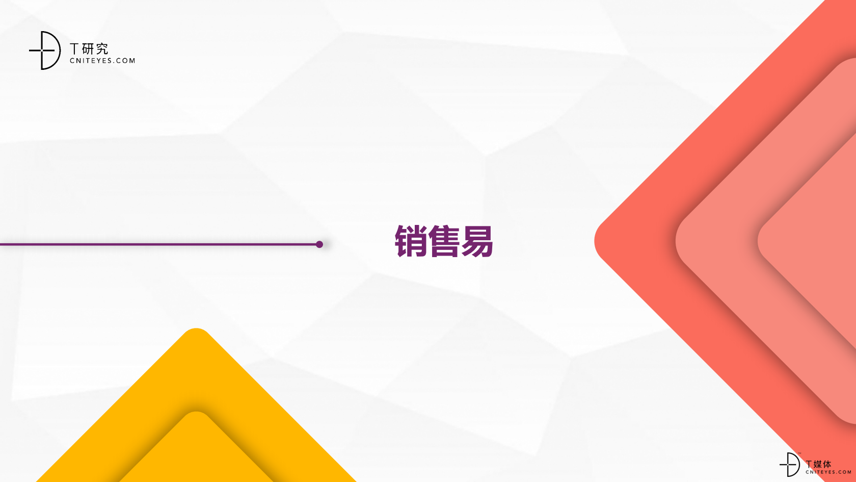 2_2020中國CRM指數測評報告v1.5_23.png