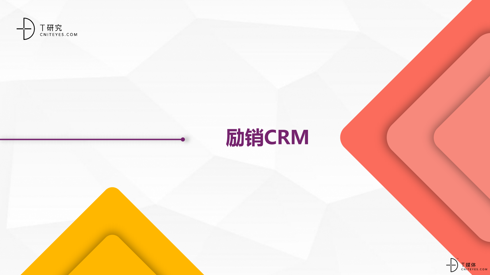 2_2020中國CRM指數測評報告v1.5_31.png