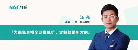 群脈聯(lián)合仲景、霸王、美柚深度探討數(shù)字化轉(zhuǎn)型的新出路