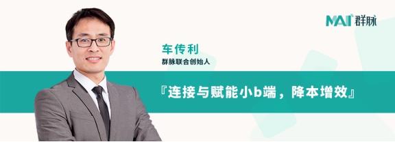群脈聯(lián)合仲景、霸王、美柚深度探討數(shù)字化轉(zhuǎn)型的新出路
