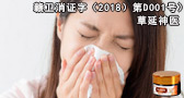 群脈聯(lián)合仲景、霸王、美柚深度探討數(shù)字化轉(zhuǎn)型的新出路