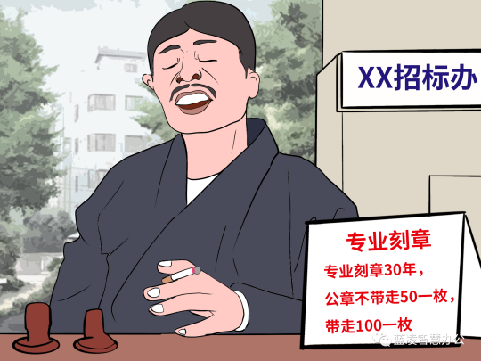 90%的人當(dāng)過“用章”背鍋俠？企業(yè)到底如何管公章？