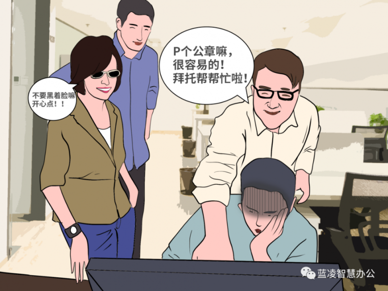 90%的人當(dāng)過“用章”背鍋俠？企業(yè)到底如何管公章？