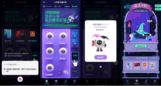ColorOS 魔法學(xué)院開班，Breeno 魔法咒語你學(xué)會了嗎