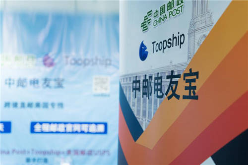 中郵電友寶創(chuàng)建高效跨境物流 助力社交型跨境電商平臺(tái)UStobuy