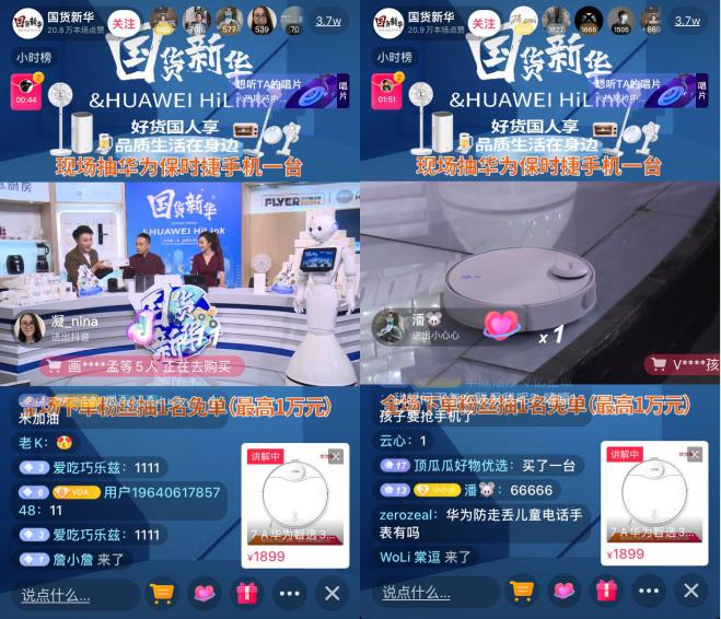 引爆國(guó)貨新華直播間之余，360掃地機(jī)又一次征服了居家好男人