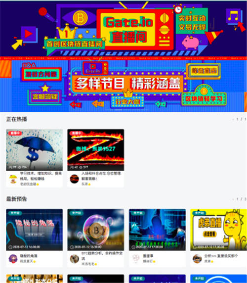說說七年老店Gate.io，那些眾人鮮知的事兒