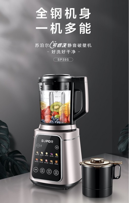 全新可拆洗破壁機(jī)正式上線(xiàn)，靜享潔凈時(shí)光！