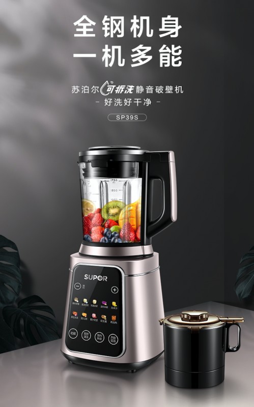 可拆洗的靜音破壁機(jī)有多好用？讓它來(lái)告訴你！