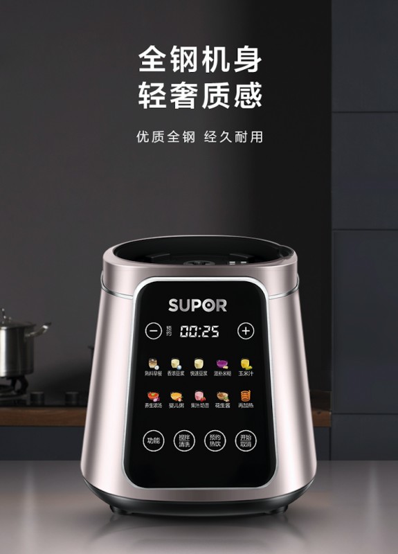 可拆洗的靜音破壁機(jī)有多好用？讓它來(lái)告訴你！