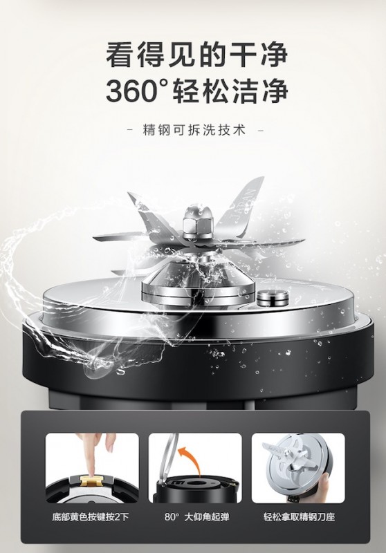 精致潔凈生活，從這臺(tái)靜音破壁機(jī)開始！