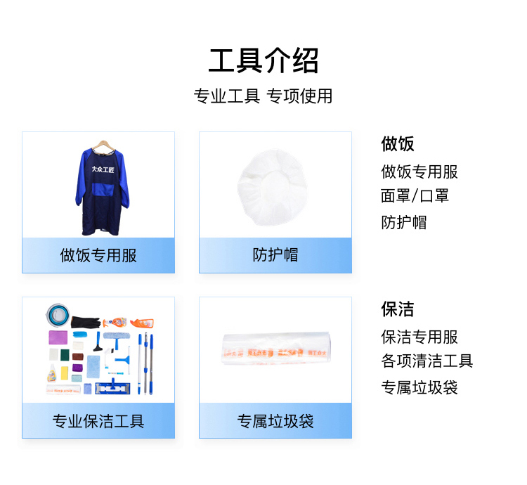大眾工匠創(chuàng)新型做飯保姆服務(wù)：非中介，低門(mén)檻，使用更安心