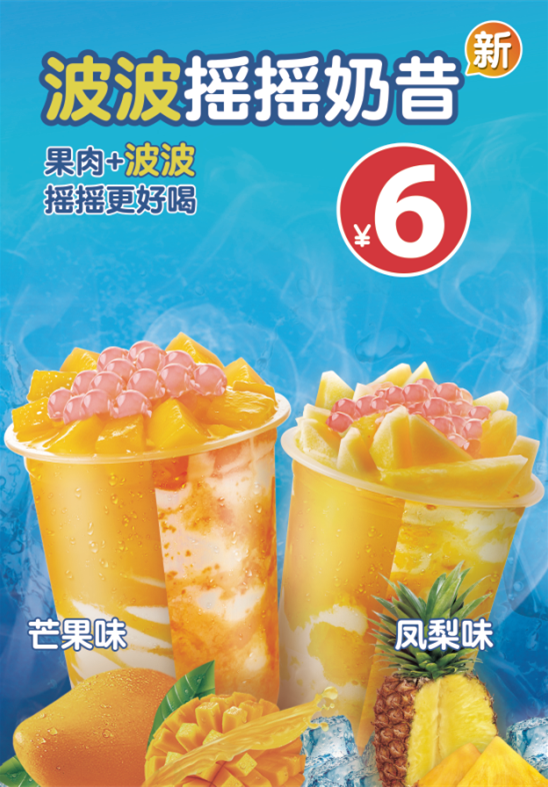 冰雪時(shí)光相較于蜜雪冰城吸引力有這些