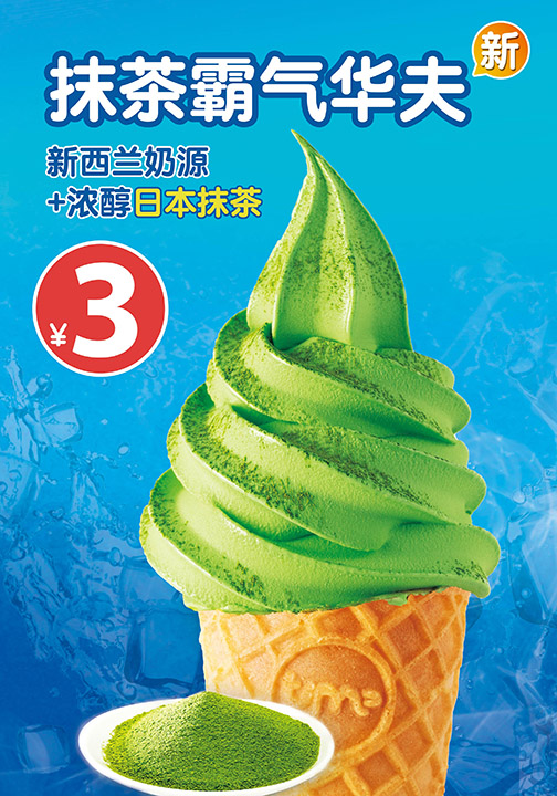 冰雪時(shí)光相較于蜜雪冰城吸引力有這些