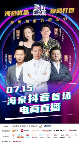 大膽猜測(cè)：今年816全民顧家日埋了3個(gè)伏筆？