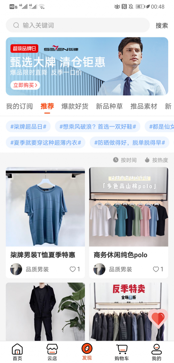 高速成長(zhǎng)、不斷進(jìn)化，好家云店“百城創(chuàng)業(yè)營(yíng)”廣州站成功舉辦
