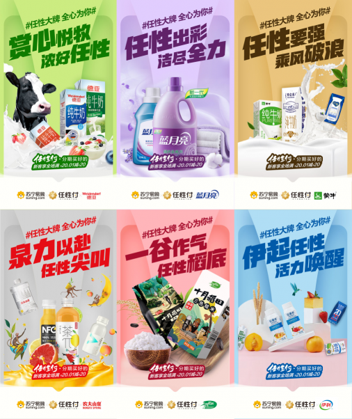 這個717你任性了嗎？盤點蘇寧金融帶給你的精彩一夏