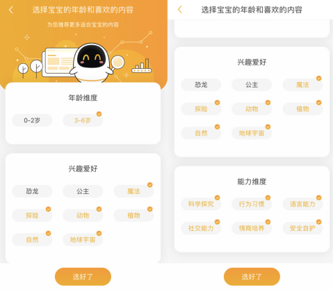 快來get包貝爾同款哄娃神器，阿爾法蛋智能故事機(jī)