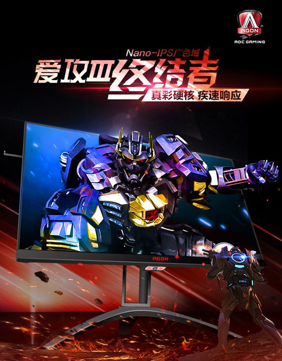 誰是電競視界的終結者?有請AG273QXP登場!