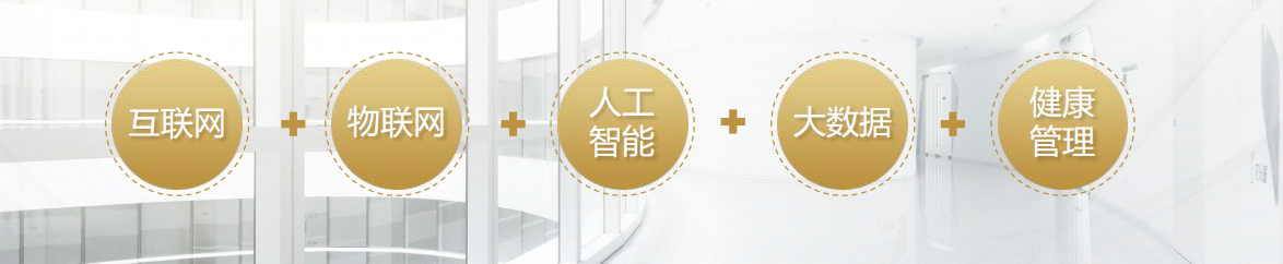 超微健康互聯(lián)網(wǎng)醫(yī)療平臺，為民眾健康保駕護航