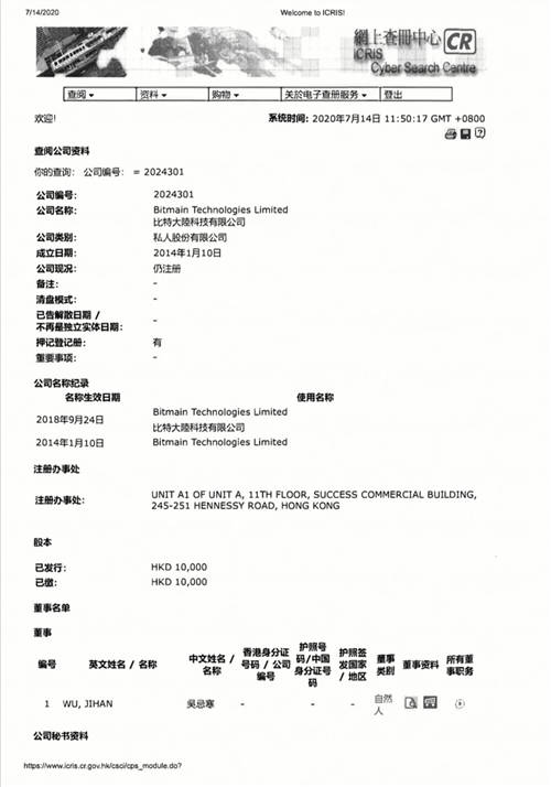 北京比特大陸《再致全體同仁書》 官方證實(shí)詹克團(tuán)人設(shè)崩塌史