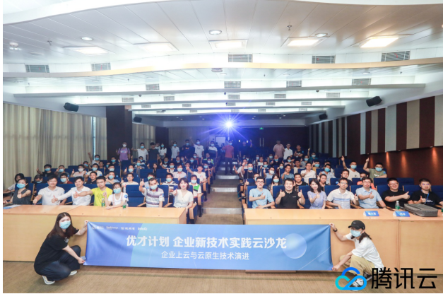 騰訊云”優(yōu)才計(jì)劃”攜手TGO鯤鵬會，助力新基建技術(shù)人才培養(yǎng)