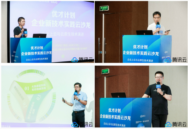 騰訊云”優(yōu)才計(jì)劃”攜手TGO鯤鵬會，助力新基建技術(shù)人才培養(yǎng)