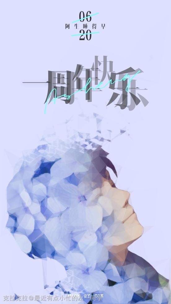 克拉克拉《盛夏聲樂節(jié)》圓滿收官，主播阿生斬獲冠軍