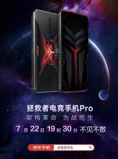 碾壓友商？拯救者電競手機(jī)Pro這價(jià)格……