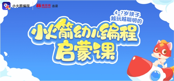 “釘釘最拽程序員”承越攜手編程貓李天馳，為當(dāng)代家長花式帶娃出妙招