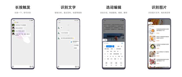 ColorOS 效率再提升，Breeno 識屏細節(jié)調整體驗大不同