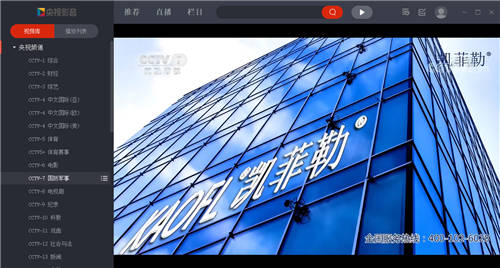 美國凱菲勒凈水器央視、衛(wèi)視廣告霸屏熱播中，做市場更要做“勢場”，燃爆全國！