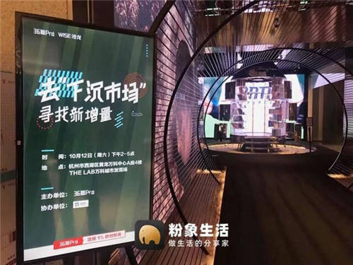 「下沉·新增量」，粉象生活下沉市場踐行之路