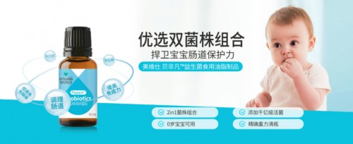 推薦率超90%？爆料媽媽推薦率超高的VITAMIN WORLD美維仕兒童益生菌