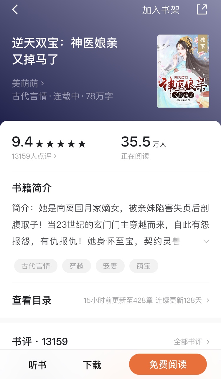 橙瓜專訪番茄小說簽約作家美萌萌：辣媽寫萌寶，月入18 萬