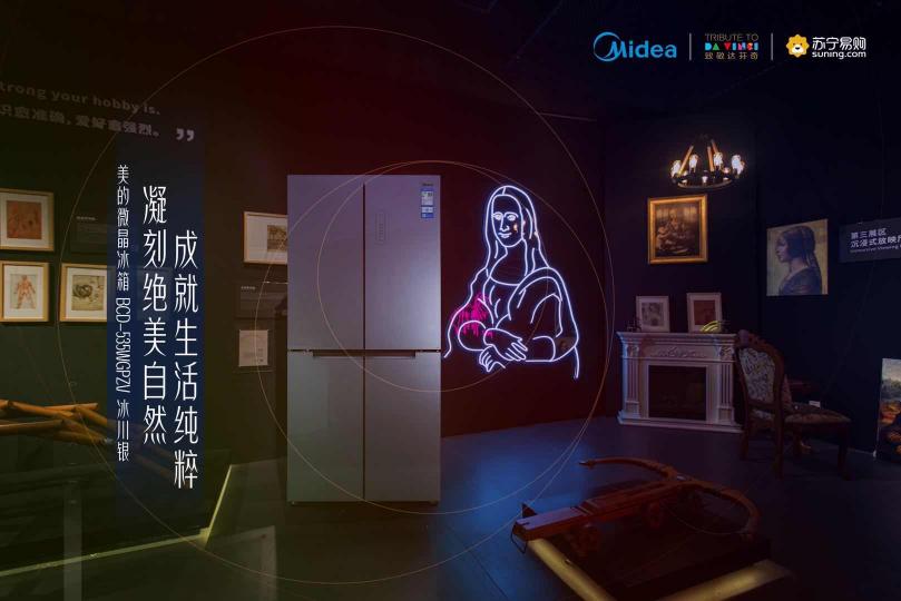 尋回達芬奇“盜走”的自然調色盤，美的冰箱以自然美學打造家居藝術品